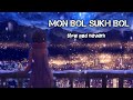Mon Bol Sukh Bol subhomita Lofi song [ gopal Lofi world ]