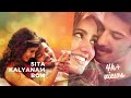 Sita Kalyanam - Ringtone bgm | Solo | Mersal mix | Infinity | Tamil songs | Dulqueersalman