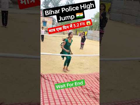 Bihar Police Girl's High Jump #trending #video #highjump #jump #biharpolice #youtubeshorts #shorts