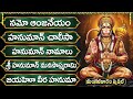 మంగళవారం స్పెషల్ భక్తి పాటలు శ్రీ హన�