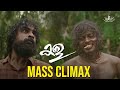 മരണമാസ്സ്‌ Climax Scene Kala Tovino Thomas Divya Pillai Lal Malayalamthriller