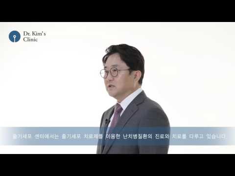 Stem Cell Therapy in Seoul: Dr. Kim Hyun Soo's Journey 