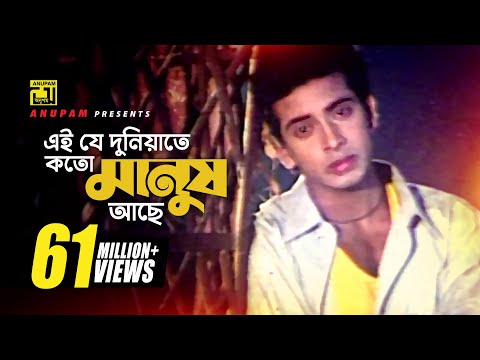 Ei Je Duniyate | এই যে দুনিয়াতে | Shakib Khan, Erin & Others | Andrew & Kanak | Ononto Bhalobasa