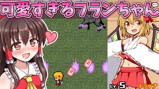 巫女衣装のフランちゃんが可愛すぎる！ Part3【フラダン】【ゆっくり実況】