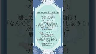 【#マーシャルマキシマイザー /#柊マグネタイト 】16歳が一発録りで #歌ってみた