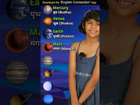 The Name of the Planets, English Speaking Practice for Kids, Adi Keshari Connection #shorts