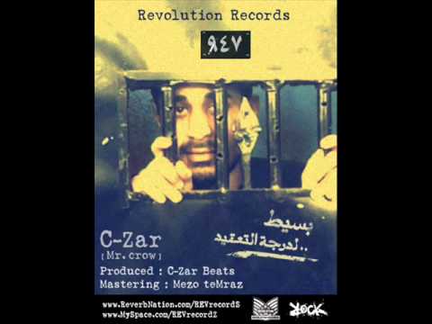 C Zar   Baseet L Darget El Ta32eed