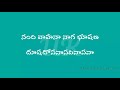 Nandi Vahana Arevo Jangama Song Full Song Lyrics In Telugu