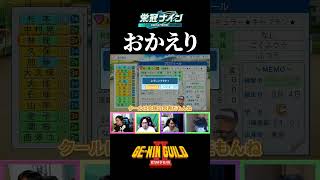 元の通りに戻ってきました【パワプロ2026 2027栄冠ナイン】