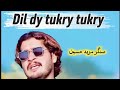 O PIYA JANDA MAHI Singer Mureed Hussain Dil Dy Tukry Tukry WANGA KASHMEER DIYA