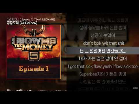 The Quiett , 수퍼비 (SUPERBEE) , myunDo , 플로우식(Flowsik) , 도끼(Dok2) - 공중도덕 (Air DoTheQ)ㅣ Lyrics / 가사