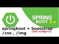 Springboot With Bootstrap Without Webjars