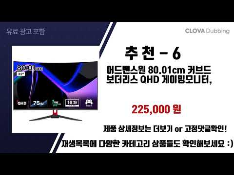 LG32GP850 함께보면 좋은상품 소개&amp;추천 해드립니다❤