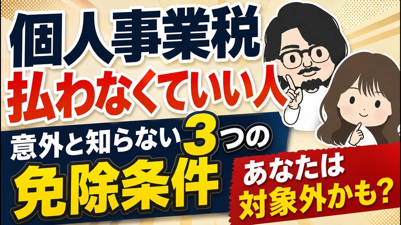 YouTubeサムネイル