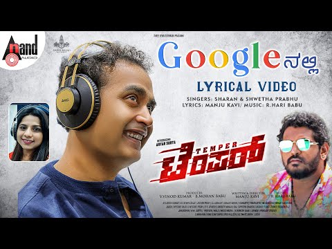 Googlenalli Lyrical Video-Temper