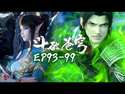 📍EP93-99 Xiao Yan possesses essence & blood of ancient phoenix,Feng Qing'er fights against Xiao Yan!