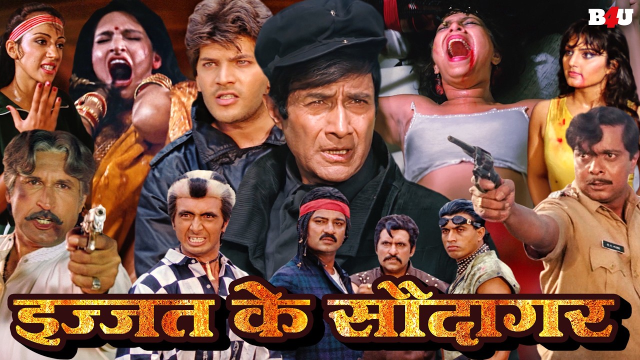 सौदागर  हिंदी फुल मूवी - बॉलीवुड की एवरग्रीन हिंदी मूव