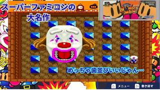 スーパーファミコンの大名作　スーパーボンバーマン実況プレイ　その２（２ - １から２－８まで）