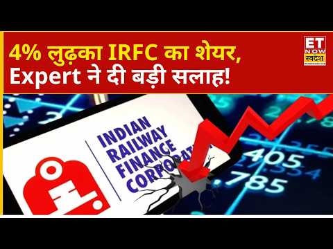 IRFC Share Price Plummets 5% Today as Government Triggers ₹2,300 Crore Discounted Stake Sale