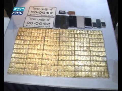 মিরসরাই থেকে স্বর্ণের চালান আটক