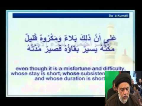 Dua Kumayl By Syed Mohammad Naqvi