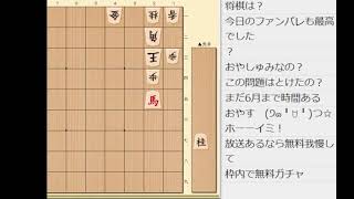 ２４で将棋実況