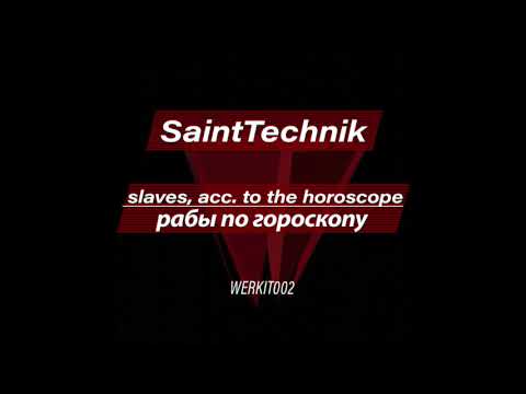 SaintTechnik - РАБЫ ПО ГОРОСКОПУ [WERKIT002]