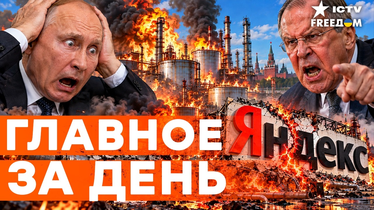 🔥УДАР ЗА УДАРОМ! АТАКА НА «ЯНДЕКС» БЬЁТ ПО ВСЕМУ РУНЕТУ. САНКЦИИ РВУТ ЭКОНОМ