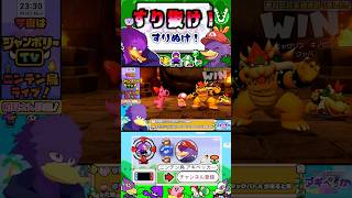 意図しないバグ発生！？【#切り抜き #マリオパーティ 】#ニンテン鳥 #shorts
