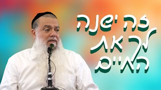 הרב יגאל כהן - זה ישנה לך את החיים! (ארגון ענפים) - התמונה מוצגת ישירות מתוך אתר האינטרנט יוטיוב. זכויות היוצרים בתמונה שייכות ליוצרה. קישור קרדיט למקור התוכן נמצא בתוך דף הסרטון הרב יגאל כהן - זה ישנה לך את החיים! (ארגון ענפים) - התמונה מוצגת ישירות מתוך אתר האינטרנט יוטיוב. זכויות היוצרים בתמונה שייכות ליוצרה. קישור קרדיט למקור התוכן נמצא בתוך דף הסרטון