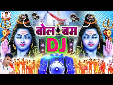 Khatrnak Competition Bol Bam Spl Competition Bol Bam Song 2023 DJ Remix Hard Bass Mix DjAkhileshBabu