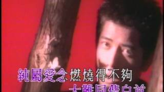 郭富城 Aaron Kwok -《最深愛的人是妳》Official MV