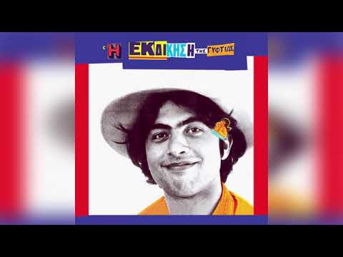 Dimitris Kontogiannis • Sofia Diamanti Nikos Xidakis)⁷⁸ Havalesiariko , upevp2TQQVg