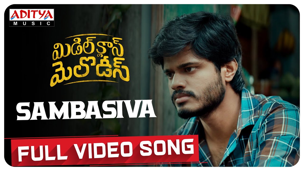 Sambasiva Full Video Song | Middle Class Melodies Songs | Vinod Ananthoju | Sweekar Agasthi