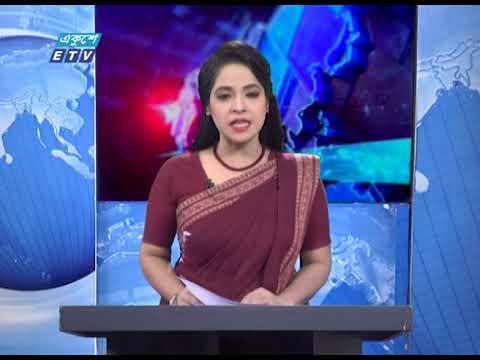 11 PM News || রাত ১১ টার সংবাদ || 12 June 2020 || ETV News