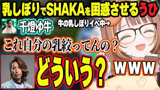 際どい発言でSHAKAを困惑させるゆうひwww＆人生ゲームで恋多き人生を歩むゆうひ【ぶいすぽ切り抜き/千燈ゆうひ】