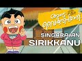 Obocchama Kun Singarajan Sirikkanu Song G N Creaturez