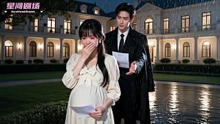 她滿心歡喜與總裁分享懷孕的喜悅卻換來他一句[你不配],徹底心碎她留下離婚協議退出他的世界,高傲的總裁才徹底慌了!#追妻火葬場 #虐戀 #霸總 #一口氣 #全集 #晚风错人心