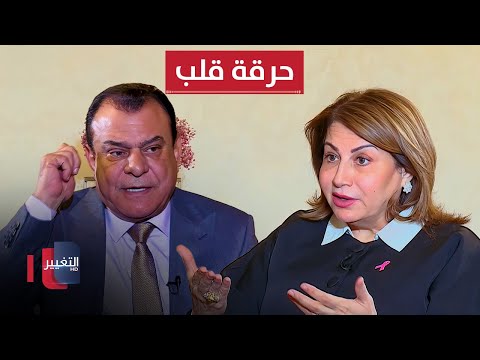 فيديو | آلا طالباني تتحدث بحرقة قلب، ونجم الربيعي يرد