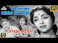 Ennai Yaar Endru Paalum Pazhamum Movie Songs Sivaji Ganesan Saroja Devi