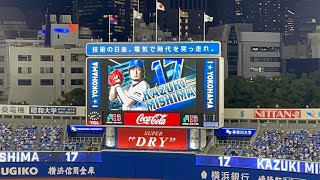 【2021年10月8日】三嶋一輝　登場シーン【横浜DeNAベイスターズ】