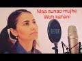 Maa Sunao Mujhe Woh Kahani