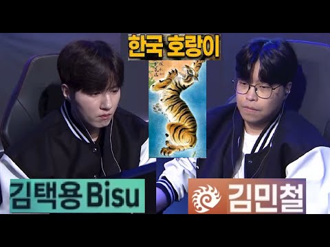 Starcraft BISU 김택용 vs SOULKEY 김민철 PvZ 스타크래프트 Remastered Broodwar Game 2025