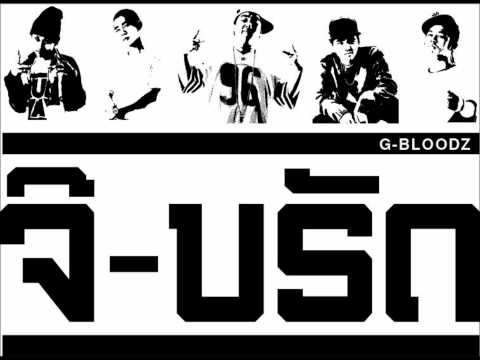 G-BloodZ - hua larn bor luen khu