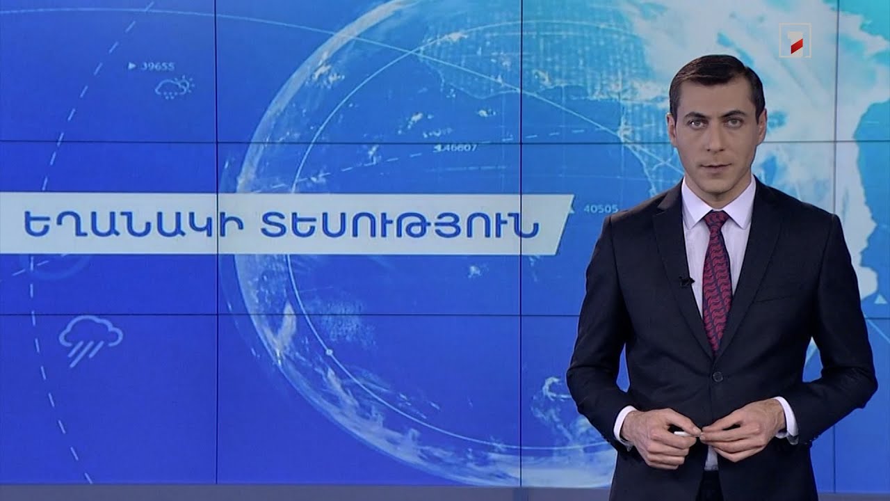 Դեկտեմբերի 8-ի եղանակային կանխատեսումները