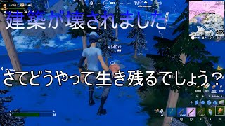 ここからどう生き残るでしょう？