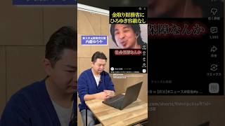 元財務省が語る社会保険料の現実