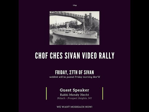 Chof Ches Sivan Rally