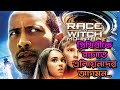 Race To Witch Mountain Movie Explained