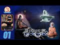 Sri Rudram శ్రీరుద్రమ్ 01 Pravachan By Swami Sundara Chaitanyananda